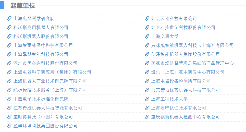 星空xk(中国)机器人有限公司官网 图片